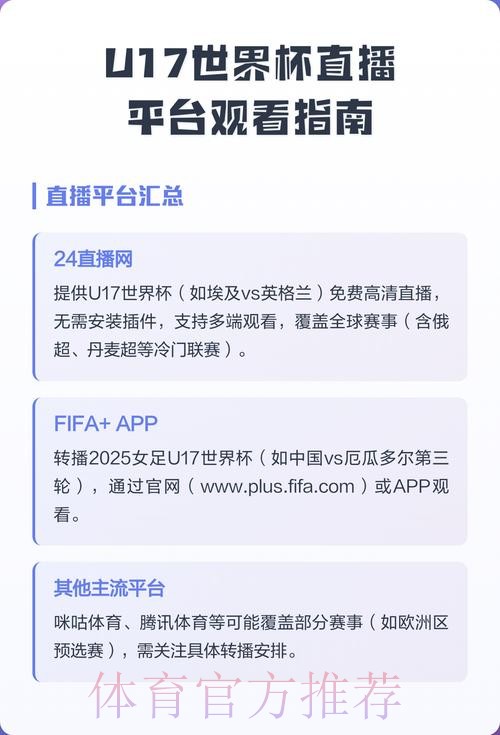 如何通过网页版全站观看世界杯直播? 如何通过网页版全站观看世界杯直播?